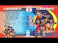 Flash Back Saba Prasanga