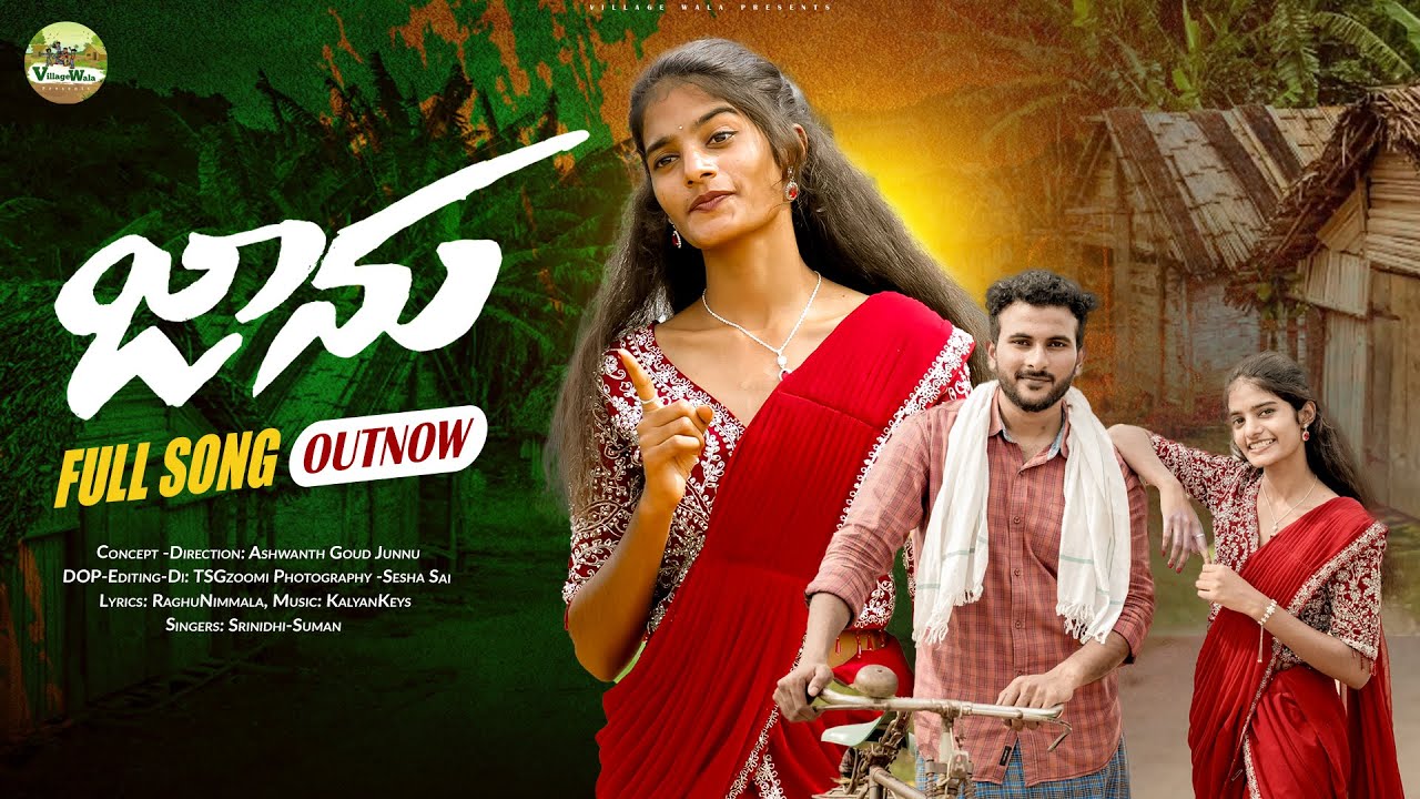 Ne Yennala Edu Chusi Jaanu Folk Song - Image