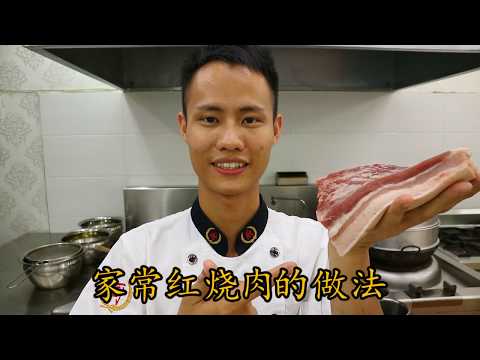 Home-style Braised Pork Belly with Eggs & Beer