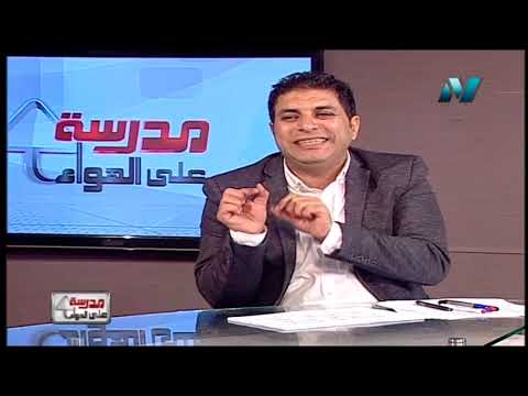 لغة عربية 3 إعدادي حلقة 2 ( نحو : المنادى ) أ سعيد عليوه أ حاتم عبد الله 09-09-2019