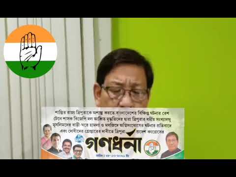 ত্রিপুরায় কংগ্রেসের গণধর্না | মসজিদে অগ্নিকাণ্ড সংঘটিত হয়নি জানিয়েছে পুলিশ | Tripura| Eye News