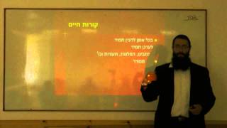 ארגון קהילה - שיעור 1