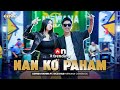 NAN KO PAHAM Nanti ADINDA RAHMA FT KKZ D BLG OM NIRWANA COMEBACK Official Music Video