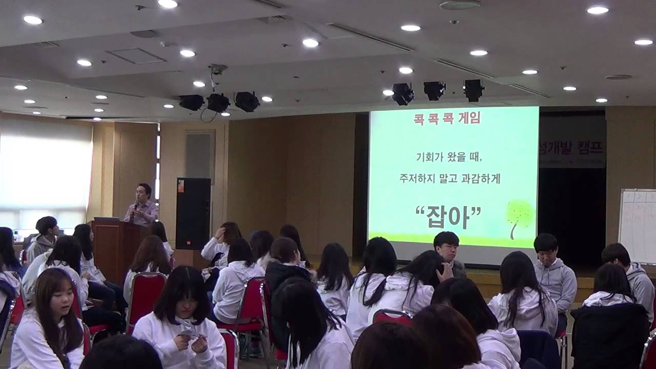 기독간호대학교 신입생 캠프/ 팀빌딩,액션러닝/ 콕콕콕게임/기회를 ...