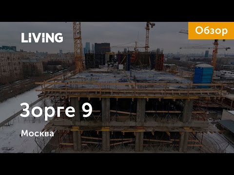 МФК «Зорге 9»: обещанный вид на «Москва-Сити» затерялся за соседним ЖК