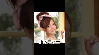 【レジェンド女優】やっぱりこの人が好き5選 #レジェンド級 #セクシー女優 #可愛い