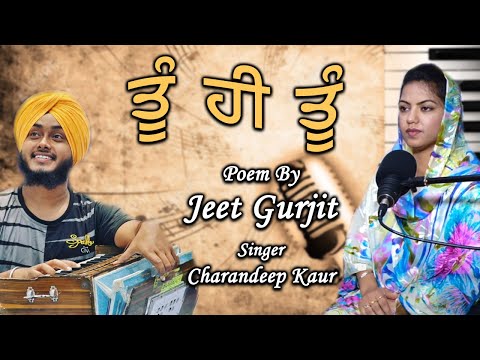 Tu Hi Tu | Poem By Jeet Gurjit | Singer - Charandeep Kaur | Must Watch...