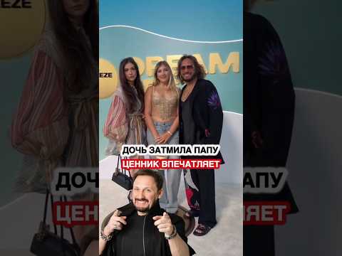 👡 Стас Михайлов пришел на Dream Fest в шлепках за €1300, а дочь затмила всех сумкой Hermès за €5000