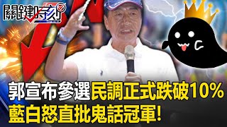 [討論] 關鍵時刻這幾集吳董講的幾乎都是內幕