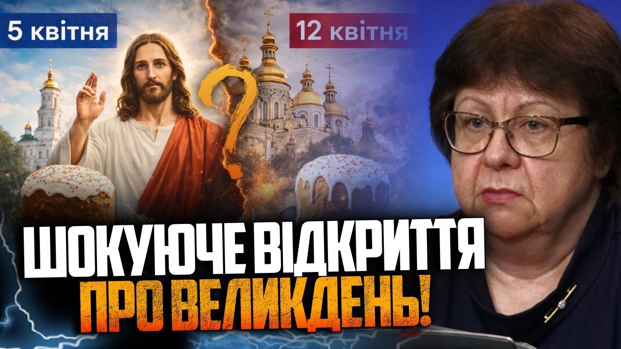 💥Оце так плутанина! Стало відомо, чому насправді Пасху святкують у різні да?