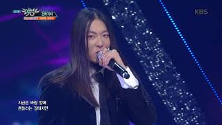 뮤직뱅크 Music Bank - 겁먹지마 - 장문복, 성현우 (Don’t be afraid - Jang Moon bok, Seong hyun woo).20171208