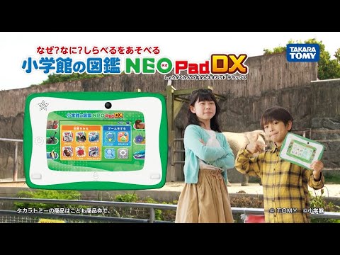 【小学館の図鑑NEOPadDX】ラップで歌おう♪TVCM