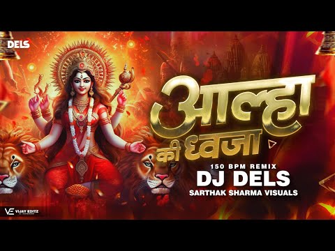 Aalha Ki Dhwaja Remix / DJ Dels Official / 150 BPM Remix / Download Link In Description 👇👇👇