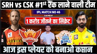 CSK vs SRH Dream11 Team | CSK vs SRH Dream11 Prediction | Dream11 | Dream11 Team | IPL 2022