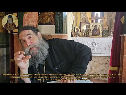π.Ε Παπανικολάου: 11 Αυγούστου Αμαρτωλών Σωτηρία 11/8/26