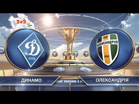 ЧУ 2019/2020 - Динамо – Александрия - 1:0