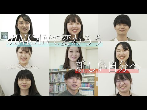 心理学科 学生インタビュー