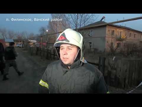 Взрыв газа в жилом доме Вачский район Нижегородской области