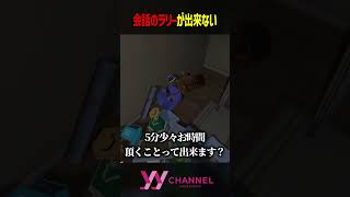 会話のラリーが出来ない #わいわい #雑談 #切り抜き #shorts