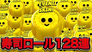 【ブロスタ】鬼ケンジ目指してショップの寿司ロール全部買ってみた結果…