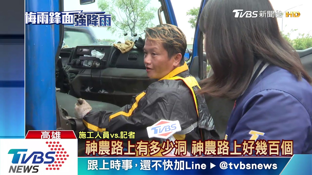 大雨神農路現百坑洞! 韓國瑜:119處積水全退