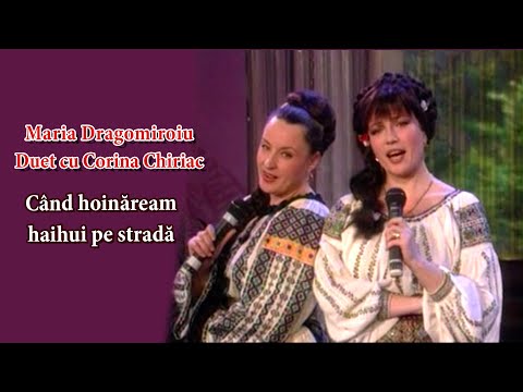 Maria Dragomiroiu  Duet cu Corina Chiriac - Când hoinăream haihui pe stradă
