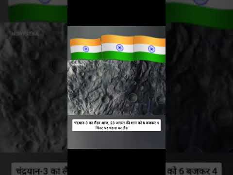 chandrayaan 3 is landing the moon