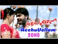 Thotti Jaya Movie Songs Acchu Vellam Song Silambarasan TR Gopika Harris Jayaraj