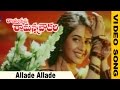 Rayalaseema Ramanna Chowdary Full Video Songs || Allade Allade Video Song || Mohan Babu, Priya Gill