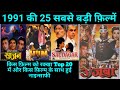 Top 25 Bollywood Movies Of 1991 With Budget And Box Office Collection Hit Or Flop 1991 Movie