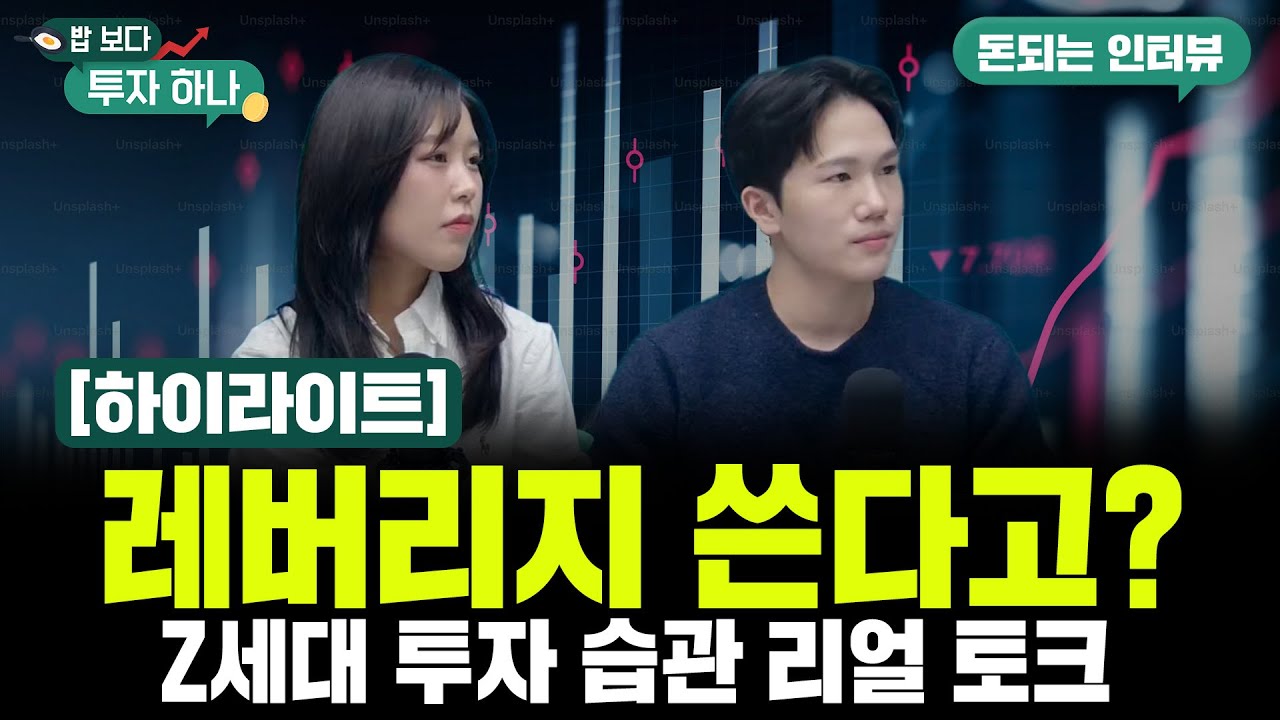 엑기스만 모아놨다! I 밥보다 투자하나 I 12월 5일 방송 I 하이라이트!