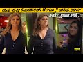 Ramba ️Hot Entry At Sathyam Theatre Rambha After 5 Years Watching Movie Cute Reaction Rambha