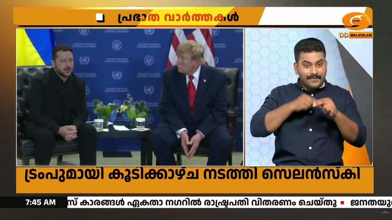 അമേരിക്കൻ പ്രസിഡന്റ് ഡോണൾഡ് ട്രംപുമായി യുക്രൈൻ പ്ര