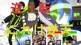 【ゆっくり実況】零夜にオレンジ逆転プレイはアンサーか【#コンパス】