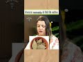 तेजपत्ता Remedy से पैसे कि बारिश Hindipodcast Astrology As