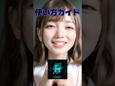 StormBusSleeper-騒がしい思考をノイズで対消滅 video thumbnail