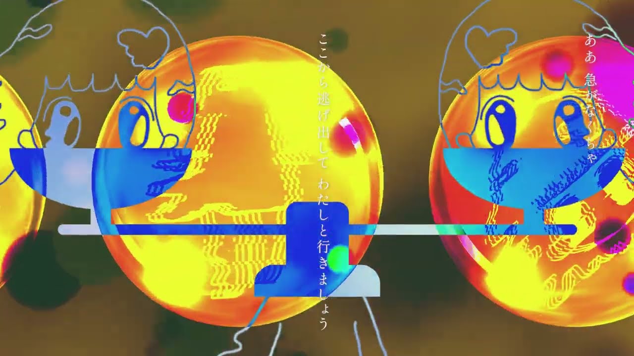 さよなら天秤さん - 初音ミク