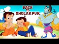 Chhota Bheem - दोहरी मुसीबत | Back to Dholakpur | Cartoons for Kids in Hindi