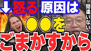 【岡田斗司夫】「怒る人」はアレをごまかす為です。30年検証しましたが間違いなかったです。岡田斗司夫氏が感情のメカニズムを語る。【岡田斗司夫切り抜き/怒る人/感情的】