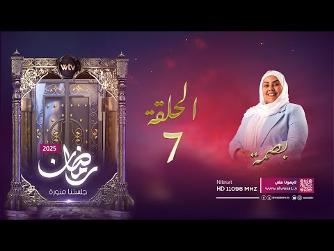 «البصمة» (حـ 7): التمريض