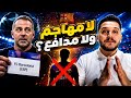 🔥 صفقة الفاريز تتعقّد والبارسا يريد مدافع أيسر.. وتوقعاتي لقرعة الأبطال وطموح فليك لهذا الموسم!