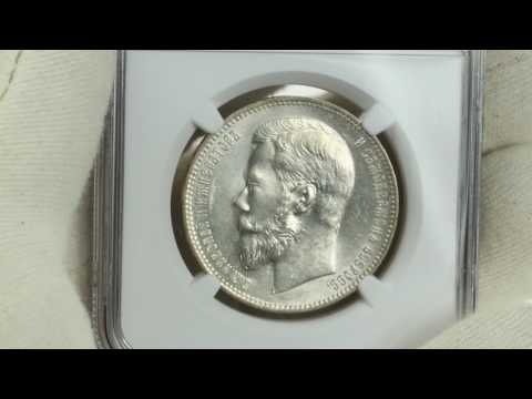 Coins.ee Auction 33. Russia Rouble 1898 АГ - NGC MS62