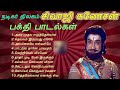 Sivaji Ganesan Devotional Songs