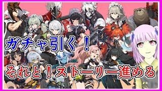 ゼンゼロ｜最初に少しガチャ！その後、デッドエンドホロウの人達助ける所から！｜ZZZ｜ゼンレスゾーンゼロ｜毎月姿の変わる｜VTuber｜