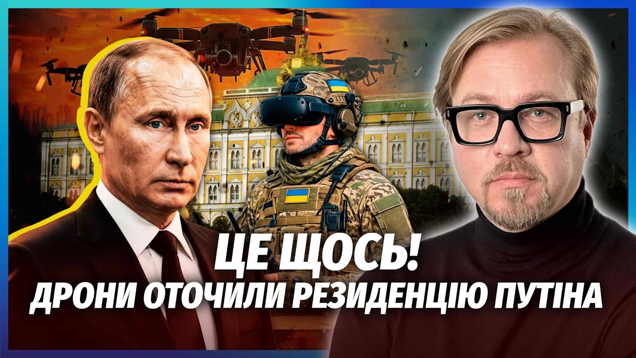 💥ТЕРМІНОВО! Серія ВИБУХІВ ПОСЕРЕД ВИСТУПУ ПУТІНА. Тисяча ДРОНІВ АТАКУЮТЬ М?