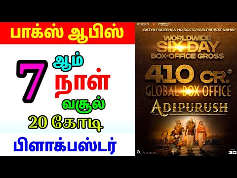 Adipurush 7 Day Box Office Collection in Tamil [ Adipurush 7 Day Worldwide Box Office Collection ]