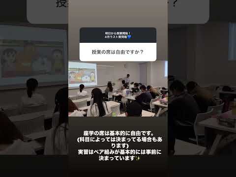 【B&WのQ&A 85】 授業の座席♪