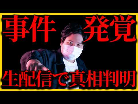 【最新一週間まとめ】コレコレの[配信](https://sugutopi.com/%e3%82%b3%e3%83%ac%e3%82%b3%e3%83%ac%e3%81%af%e8%a6%aa%e3%81%a8%e7%b5%b6%e7%b8%81%ef%bc%9f%e6%9c%ac%e4%ba%ba%e3%81%8c%e3%80%8e%e7%96%8e%e9%81%a0%e3%80%8f%e3%81%a8%e8%aa%9e%e3%81%a3%e3%81%9f%e8%83%8c/)で洒落にならない事件が発生してしまう