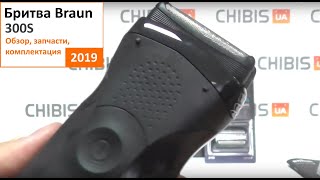 Braun Series 3 300s Black - відео 1