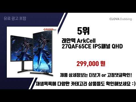 레안텍 가성비좋은 인기상품 TOP 10 간략하게 2분안에 소개해드립니다❤